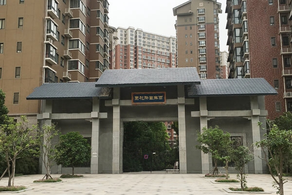 西安西岸國際花園